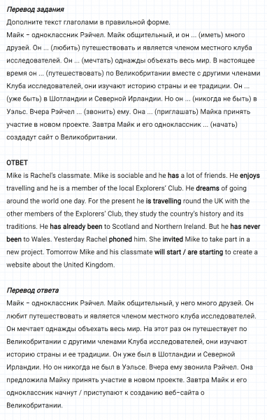 ГДЗ по английскому языку 6 класс Биболетова, Денисенко Unit 3 Homework задание №1