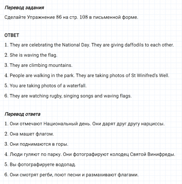 ГДЗ по английскому языку 6 класс Биболетова, Денисенко Unit 3 Homework задание №10