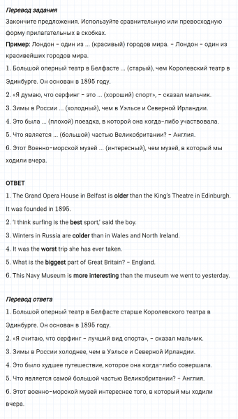 ГДЗ по английскому языку 6 класс Биболетова, Денисенко Unit 3 Homework задание №11