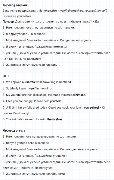 ГДЗ по английскому языку 6 класс Биболетова, Денисенко Unit 3 Homework задание №14