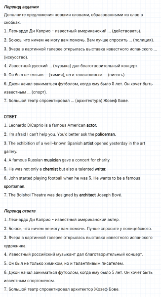 ГДЗ по английскому языку 6 класс Биболетова, Денисенко Unit 3 Homework задание №15