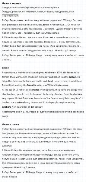 ГДЗ по английскому языку 6 класс Биболетова, Денисенко Unit 3 Homework задание №16