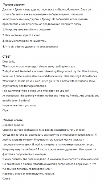 ГДЗ по английскому языку 6 класс Биболетова, Денисенко Unit 3 Homework задание №19