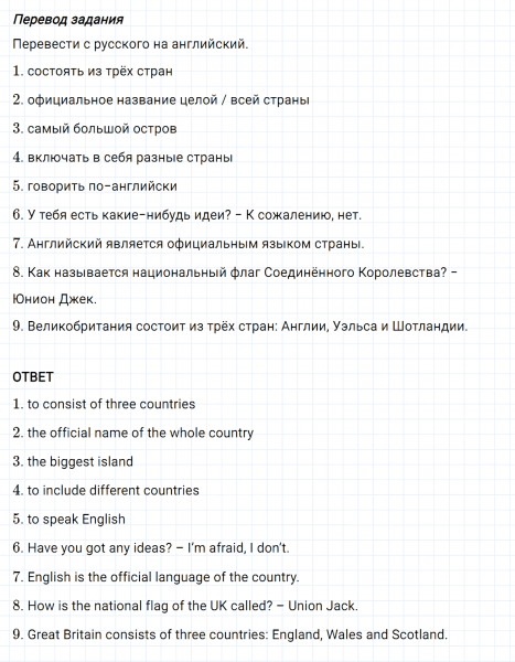 ГДЗ по английскому языку 6 класс Биболетова, Денисенко Unit 3 Homework задание №4