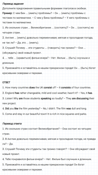 ГДЗ по английскому языку 6 класс Биболетова, Денисенко Unit 3 Homework задание №5