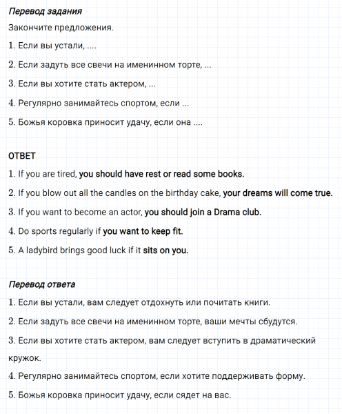 ГДЗ по английскому языку 6 класс Биболетова, Денисенко Unit 3 Homework задание №7