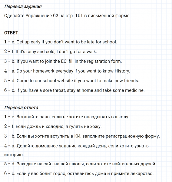 ГДЗ по английскому языку 6 класс Биболетова, Денисенко Unit 3 Homework задание №8