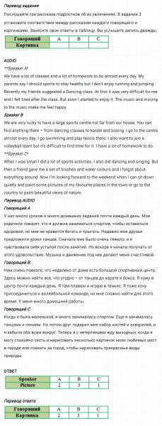 ГДЗ по английскому языку 6 класс Биболетова, Денисенко Unit 3 Progress Check задание №1