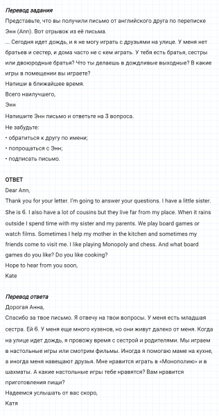 ГДЗ по английскому языку 6 класс Биболетова, Денисенко Unit 3 Progress Check задание №13