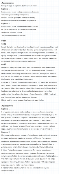 ГДЗ по английскому языку 6 класс Биболетова, Денисенко Unit 3 Progress Check задание №14