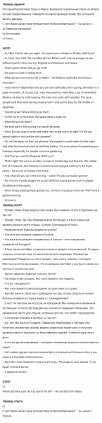 ГДЗ по английскому языку 6 класс Биболетова, Денисенко Unit 3 Progress Check задание №2