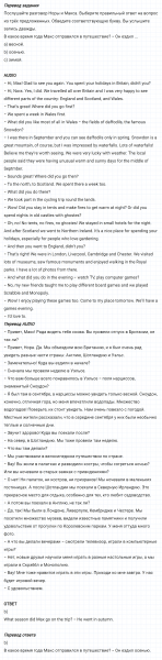 ГДЗ по английскому языку 6 класс Биболетова, Денисенко Unit 3 Progress Check задание №3