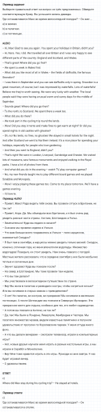 ГДЗ по английскому языку 6 класс Биболетова, Денисенко Unit 3 Progress Check задание №4