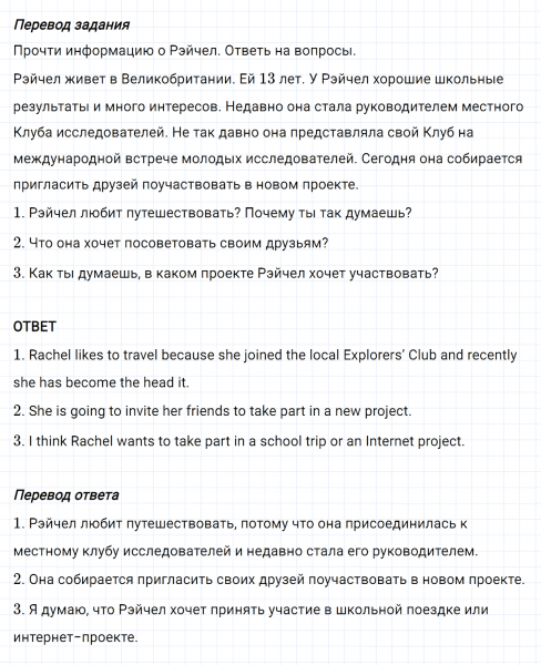 ГДЗ по английскому языку 6 класс Биболетова, Денисенко Unit 3 задание №1