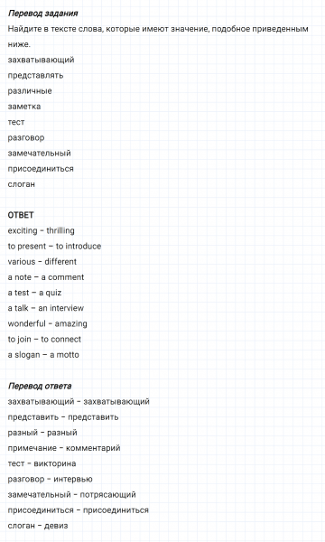 ГДЗ по английскому языку 6 класс Биболетова, Денисенко Unit 3 задание №10