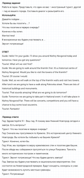 ГДЗ по английскому языку 6 класс Биболетова, Денисенко Unit 3 задание №100