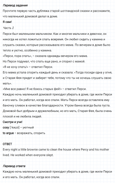 ГДЗ по английскому языку 6 класс Биболетова, Денисенко Unit 3 задание №103