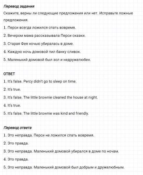 ГДЗ по английскому языку 6 класс Биболетова, Денисенко Unit 3 задание №104