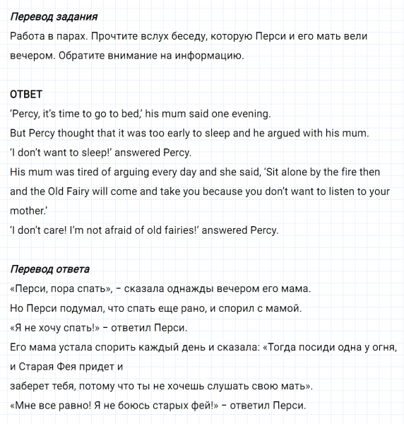 ГДЗ по английскому языку 6 класс Биболетова, Денисенко Unit 3 задание №106