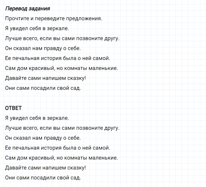 ГДЗ по английскому языку 6 класс Биболетова, Денисенко Unit 3 задание №108