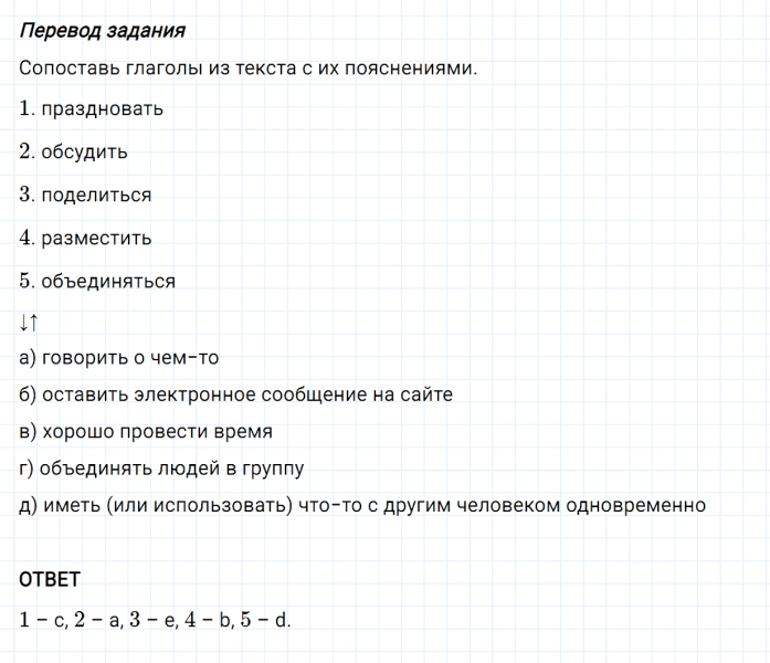 ГДЗ по английскому языку 6 класс Биболетова, Денисенко Unit 3 задание №11