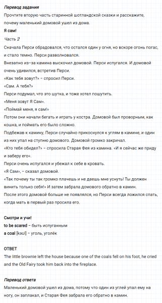 ГДЗ по английскому языку 6 класс Биболетова, Денисенко Unit 3 задание №110