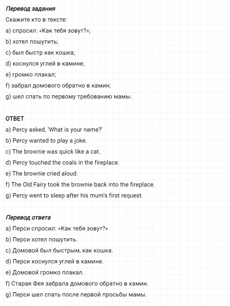 ГДЗ по английскому языку 6 класс Биболетова, Денисенко Unit 3 задание №111