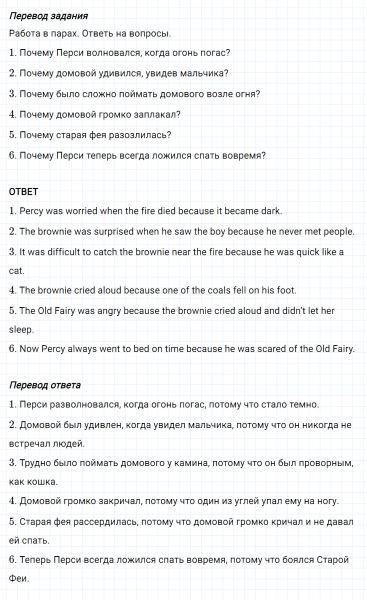 ГДЗ по английскому языку 6 класс Биболетова, Денисенко Unit 3 задание №112