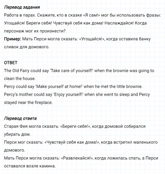 ГДЗ по английскому языку 6 класс Биболетова, Денисенко Unit 3 задание №114