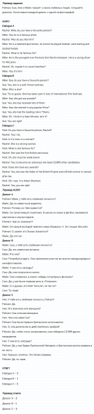 ГДЗ по английскому языку 6 класс Биболетова, Денисенко Unit 3 задание №116