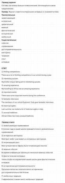 ГДЗ по английскому языку 6 класс Биболетова, Денисенко Unit 3 задание №12