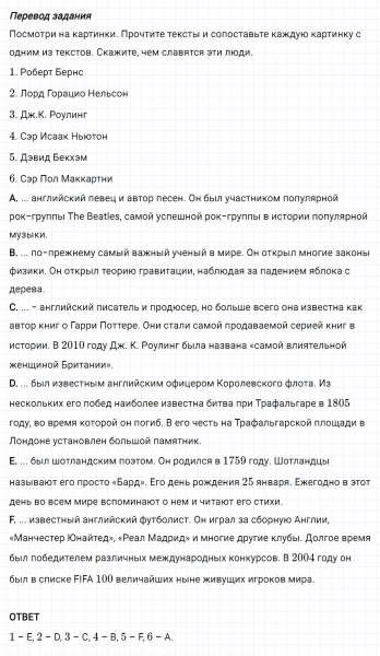 ГДЗ по английскому языку 6 класс Биболетова, Денисенко Unit 3 задание №120