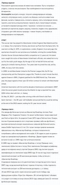 ГДЗ по английскому языку 6 класс Биболетова, Денисенко Unit 3 задание №121