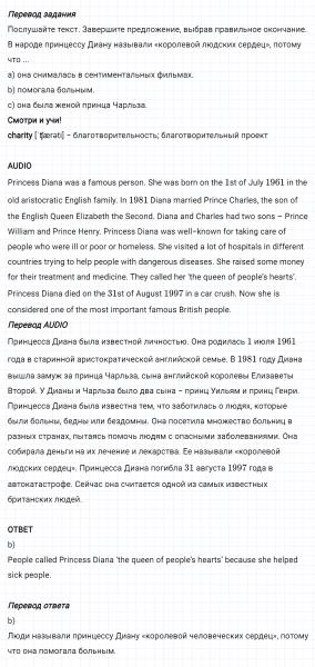 ГДЗ по английскому языку 6 класс Биболетова, Денисенко Unit 3 задание №122