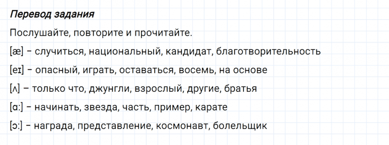 ГДЗ по английскому языку 6 класс Биболетова, Денисенко Unit 3 задание №123
