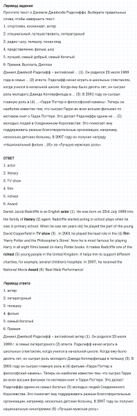 ГДЗ по английскому языку 6 класс Биболетова, Денисенко Unit 3 задание №124
