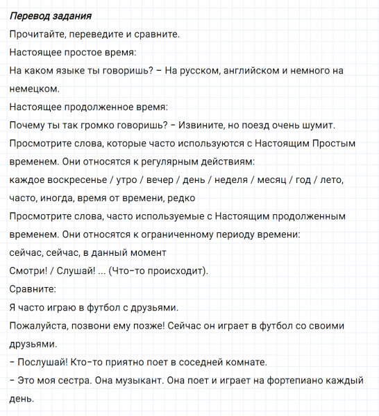 ГДЗ по английскому языку 6 класс Биболетова, Денисенко Unit 3 задание №125