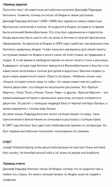 ГДЗ по английскому языку 6 класс Биболетова, Денисенко Unit 3 задание №127