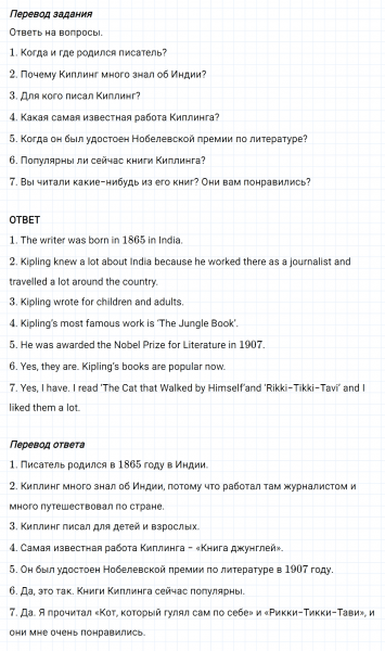 ГДЗ по английскому языку 6 класс Биболетова, Денисенко Unit 3 задание №128
