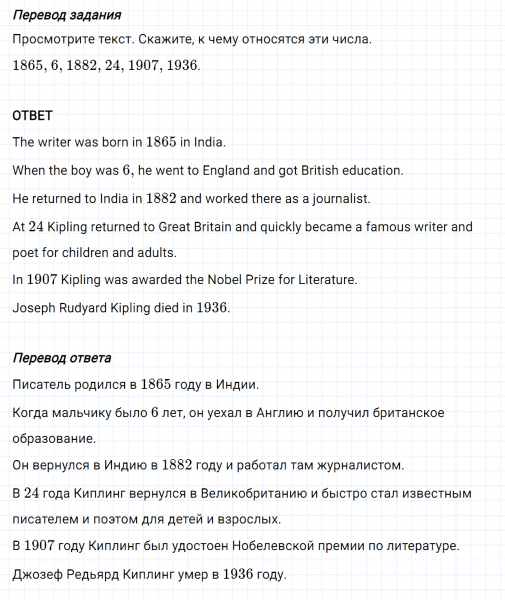 ГДЗ по английскому языку 6 класс Биболетова, Денисенко Unit 3 задание №129