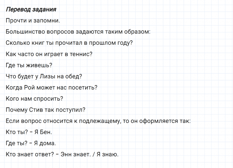 ГДЗ по английскому языку 6 класс Биболетова, Денисенко Unit 3 задание №13