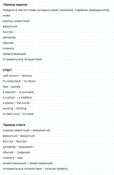 ГДЗ по английскому языку 6 класс Биболетова, Денисенко Unit 3 задание №130