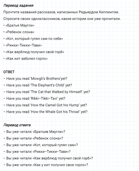ГДЗ по английскому языку 6 класс Биболетова, Денисенко Unit 3 задание №131
