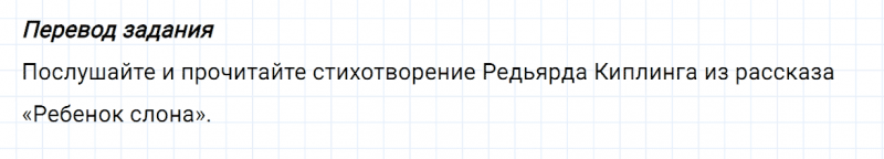 ГДЗ по английскому языку 6 класс Биболетова, Денисенко Unit 3 задание №132