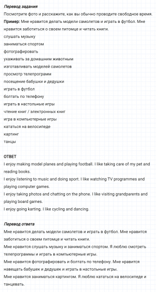 ГДЗ по английскому языку 6 класс Биболетова, Денисенко Unit 3 задание №133