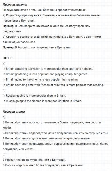 ГДЗ по английскому языку 6 класс Биболетова, Денисенко Unit 3 задание №135