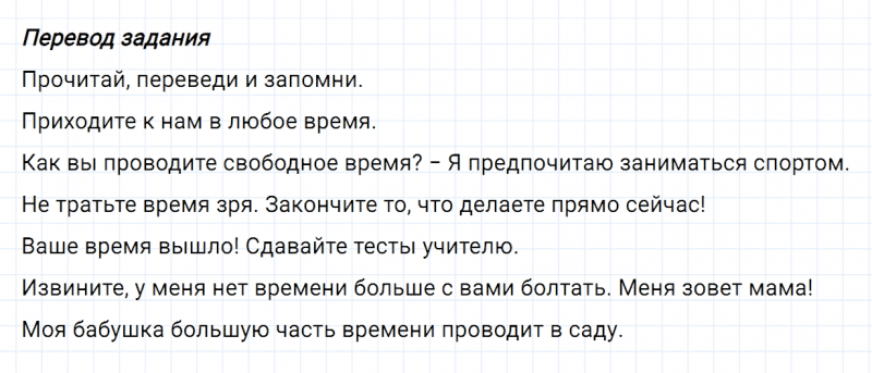 ГДЗ по английскому языку 6 класс Биболетова, Денисенко Unit 3 задание №136