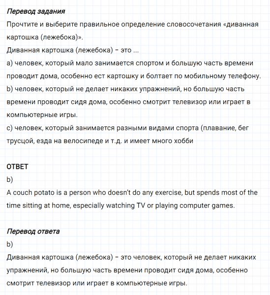 ГДЗ по английскому языку 6 класс Биболетова, Денисенко Unit 3 задание №137