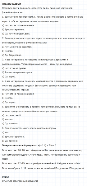 ГДЗ по английскому языку 6 класс Биболетова, Денисенко Unit 3 задание №138