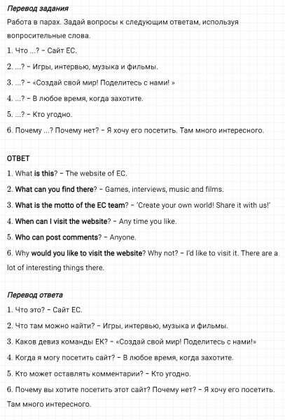 ГДЗ по английскому языку 6 класс Биболетова, Денисенко Unit 3 задание №14